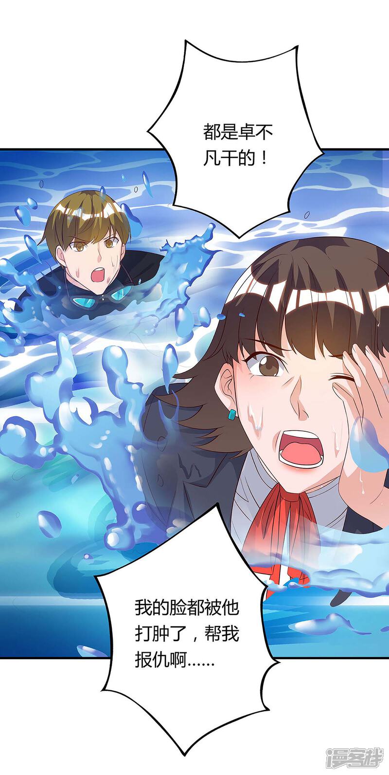 【重生弃少归来】漫画-（第116话 不许骂我儿子）章节漫画下拉式图片-第23张图片