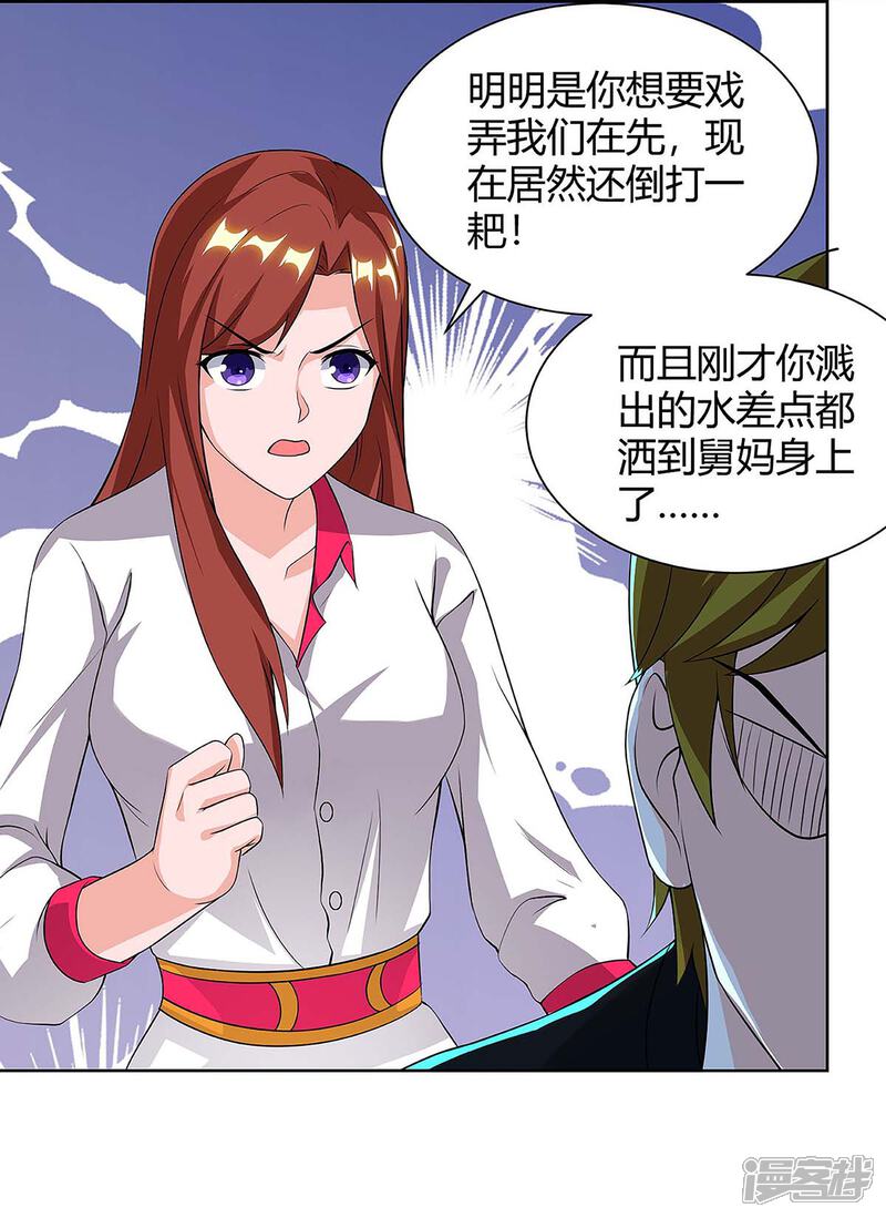 【重生弃少归来】漫画-（第115话 回卓家）章节漫画下拉式图片-第17张图片