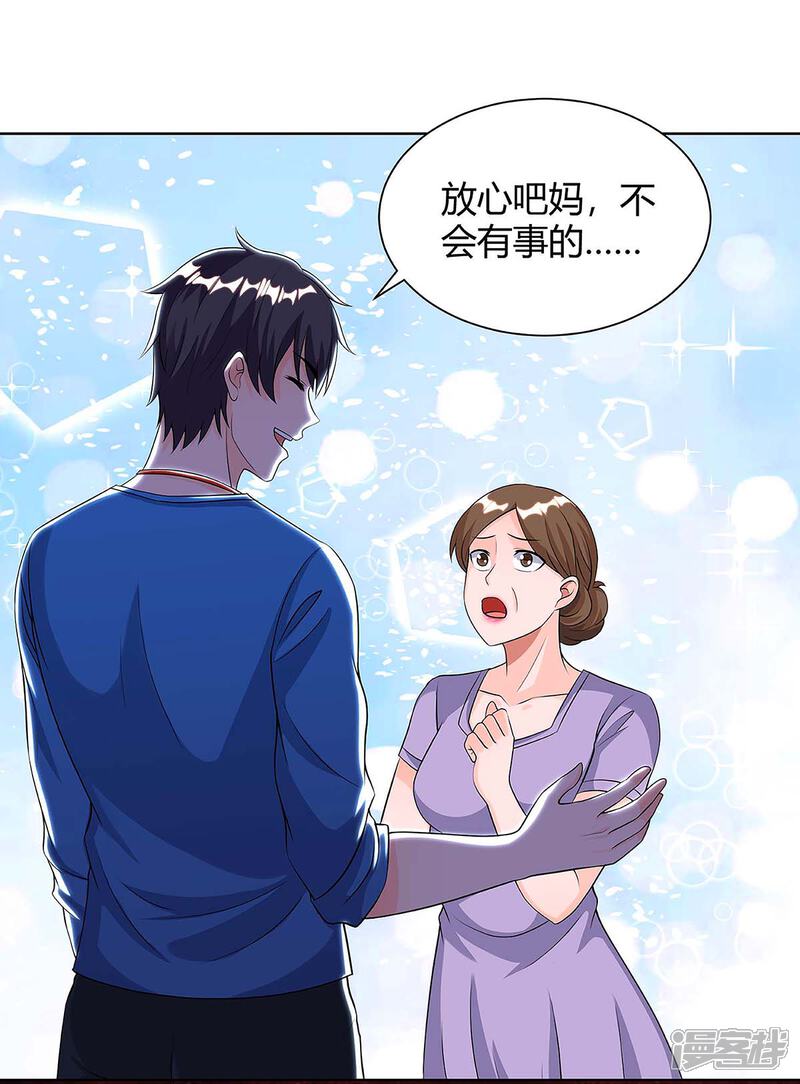 【重生弃少归来】漫画-（第115话 回卓家）章节漫画下拉式图片-第22张图片