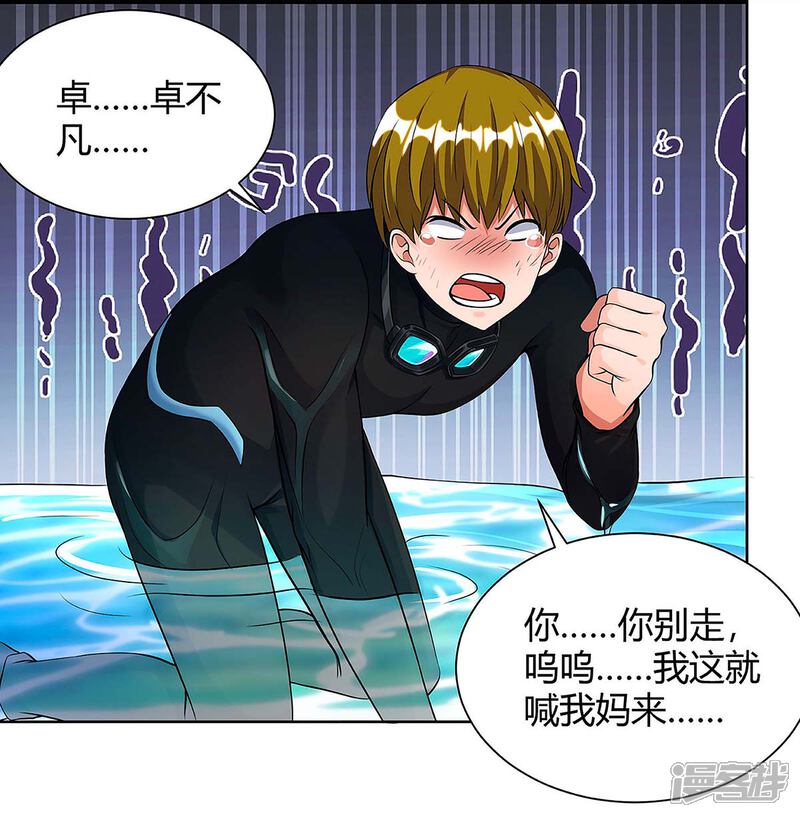 【重生弃少归来】漫画-（第115话 回卓家）章节漫画下拉式图片-第24张图片