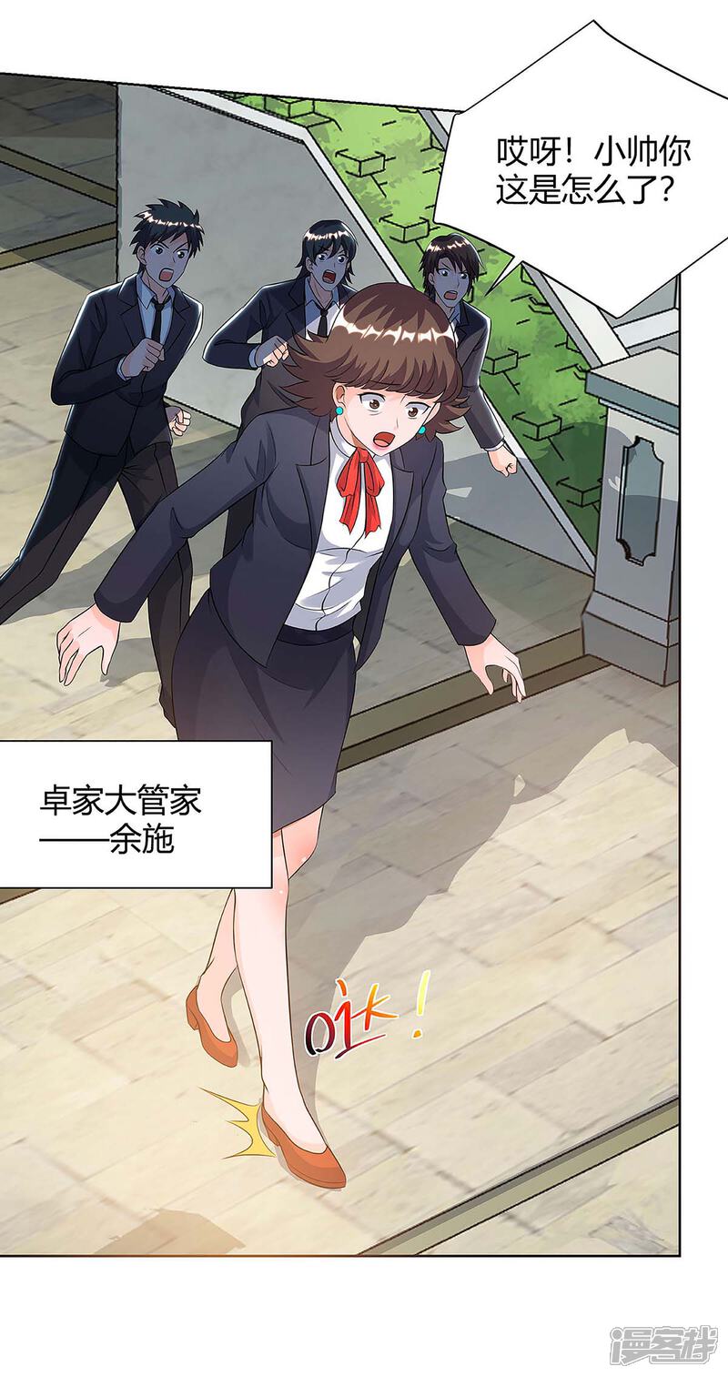 【重生弃少归来】漫画-（第115话 回卓家）章节漫画下拉式图片-第26张图片