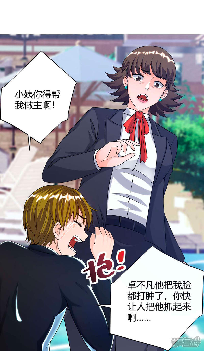 【重生弃少归来】漫画-（第115话 回卓家）章节漫画下拉式图片-第27张图片
