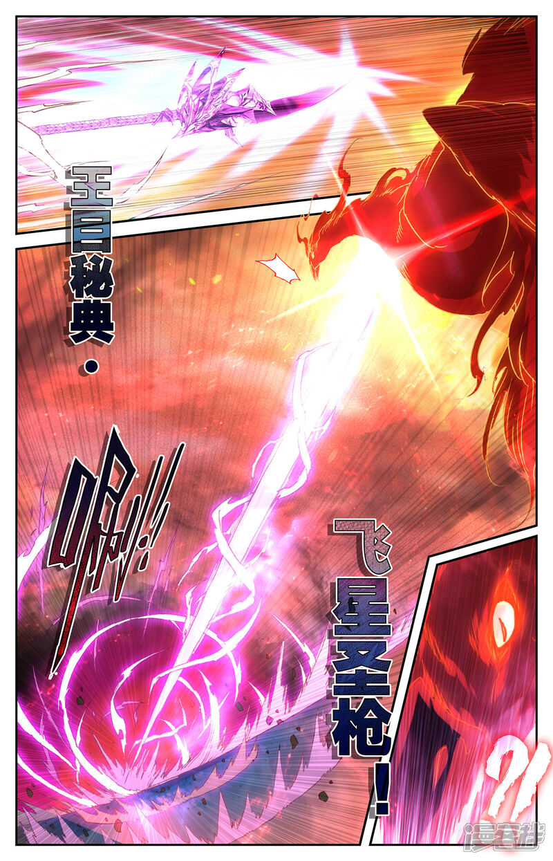 【苍穹榜之圣灵纪】漫画-（第90话上 逃出生天）章节漫画下拉式图片-第2张图片