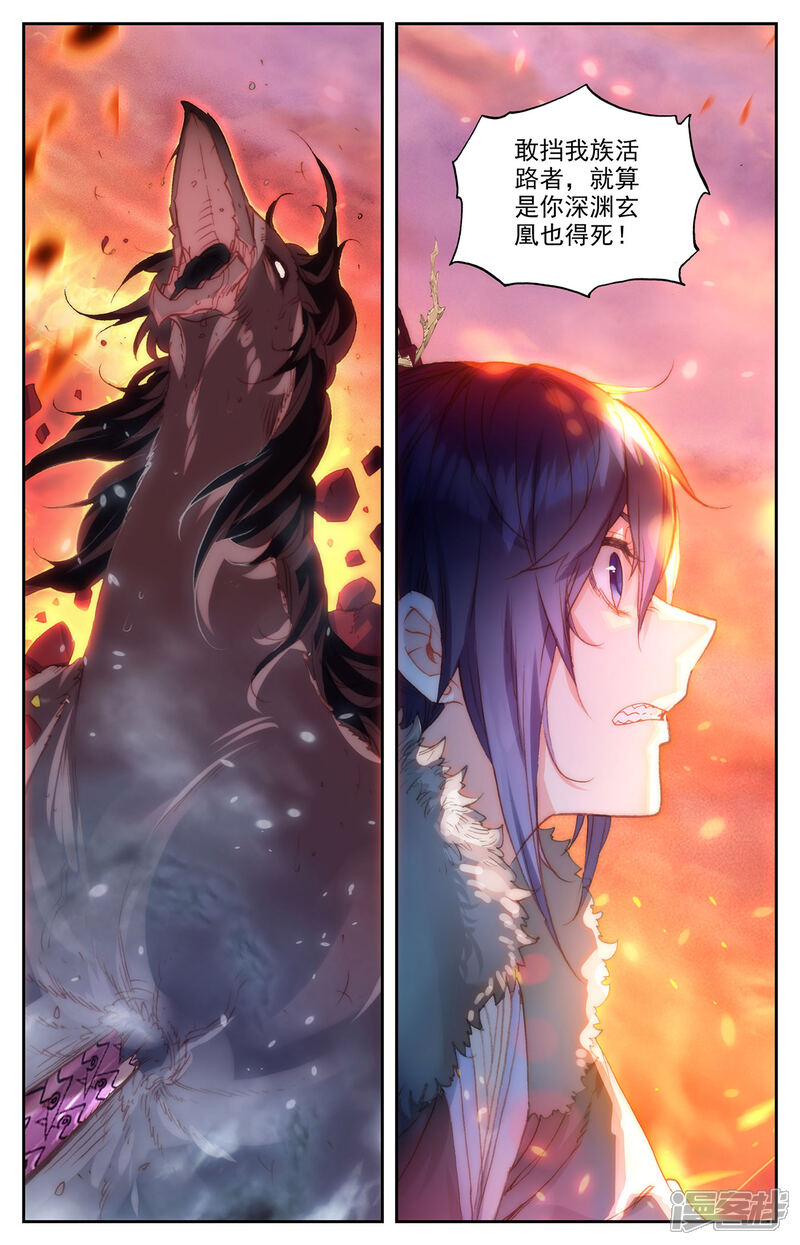 【苍穹榜之圣灵纪】漫画-（第90话上 逃出生天）章节漫画下拉式图片-第4张图片