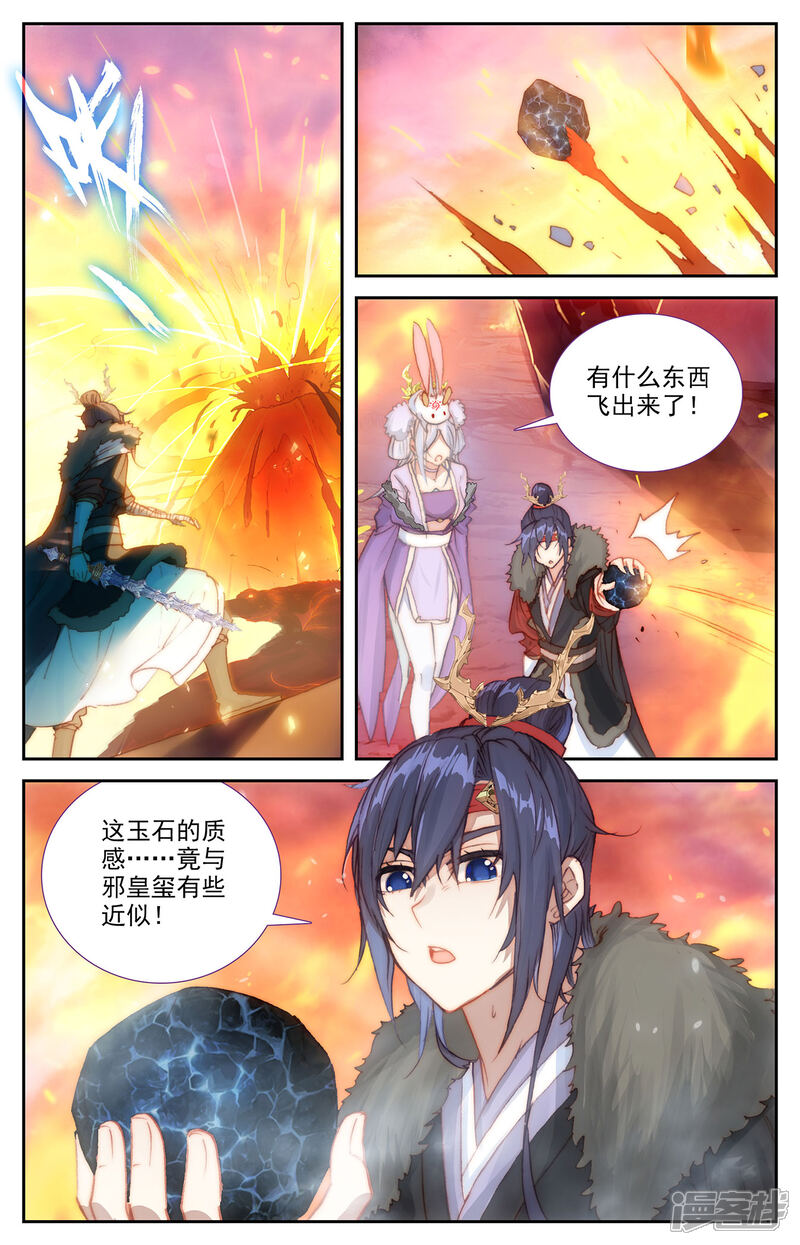 【苍穹榜之圣灵纪】漫画-（第90话上 逃出生天）章节漫画下拉式图片-第5张图片