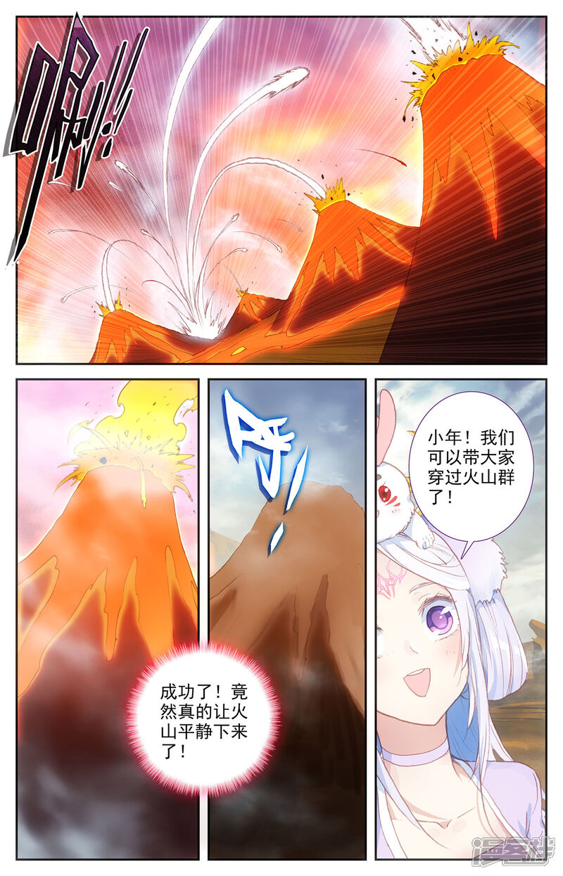 【苍穹榜之圣灵纪】漫画-（第90话上 逃出生天）章节漫画下拉式图片-第8张图片