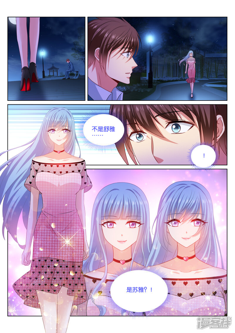第353话-很纯很美好-三福互娱（第4张）
