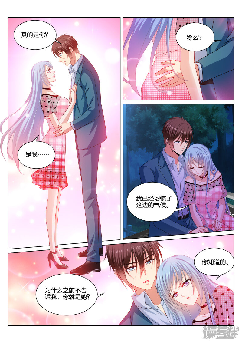 第353话-很纯很美好-三福互娱（第5张）
