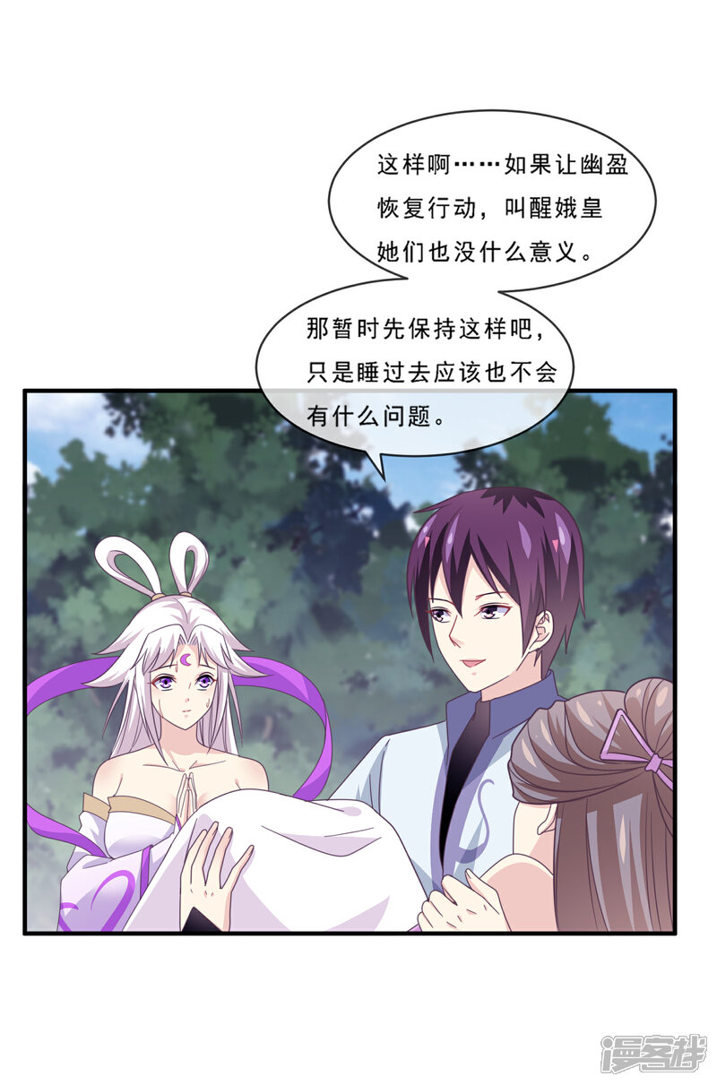 我是玉皇大帝漫画全集 第2季第76话程方言女装在线观看 漫画看看 我是玉皇大帝漫画全集 第2季第76话程方言女装在线观看 漫画看看