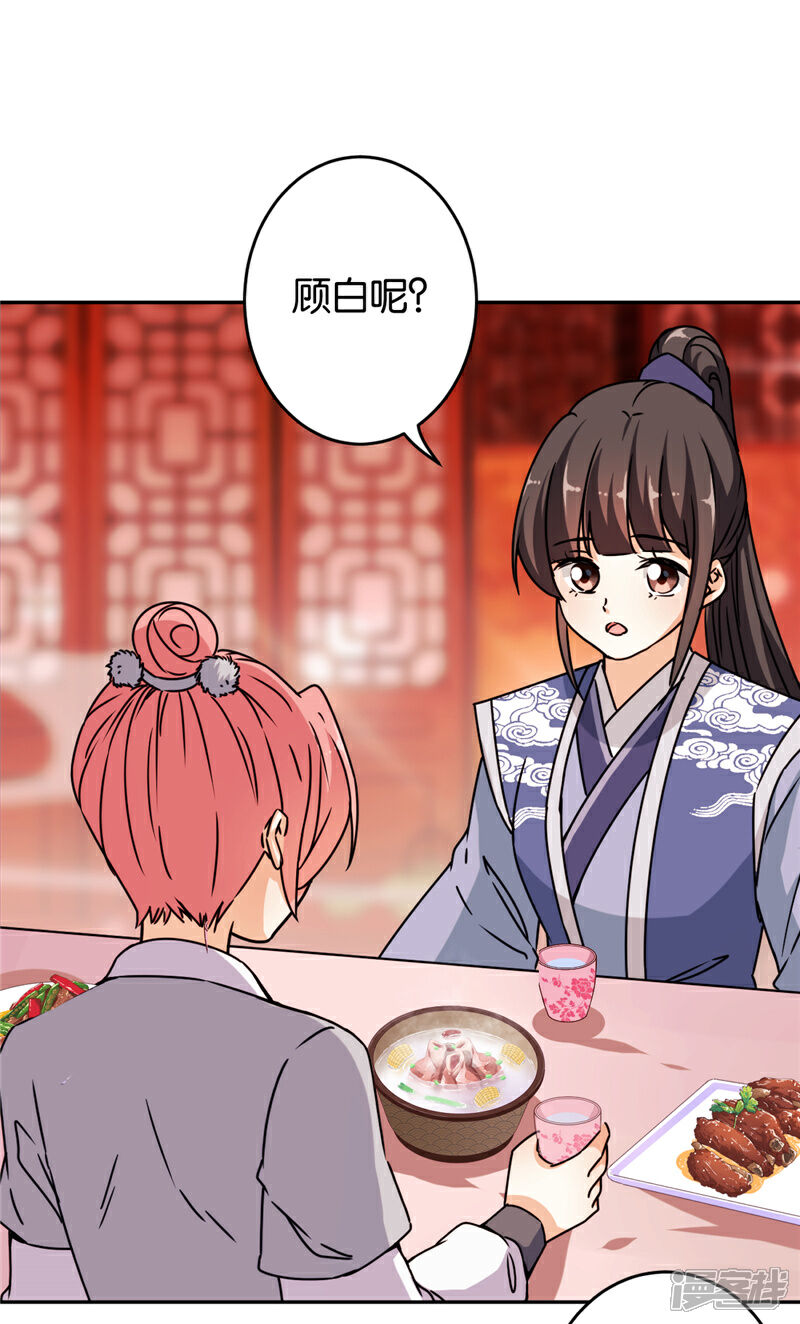 第638话-王爷你好贱-追梦动漫（第2张）