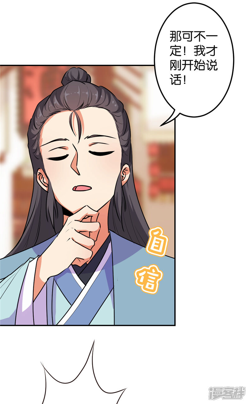 第636话-王爷你好贱-追梦动漫（第3张）