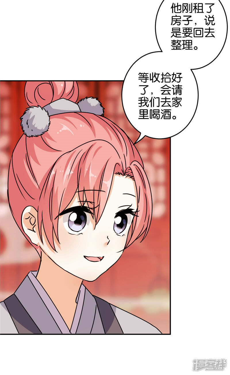 第638话-王爷你好贱-追梦动漫（第3张）