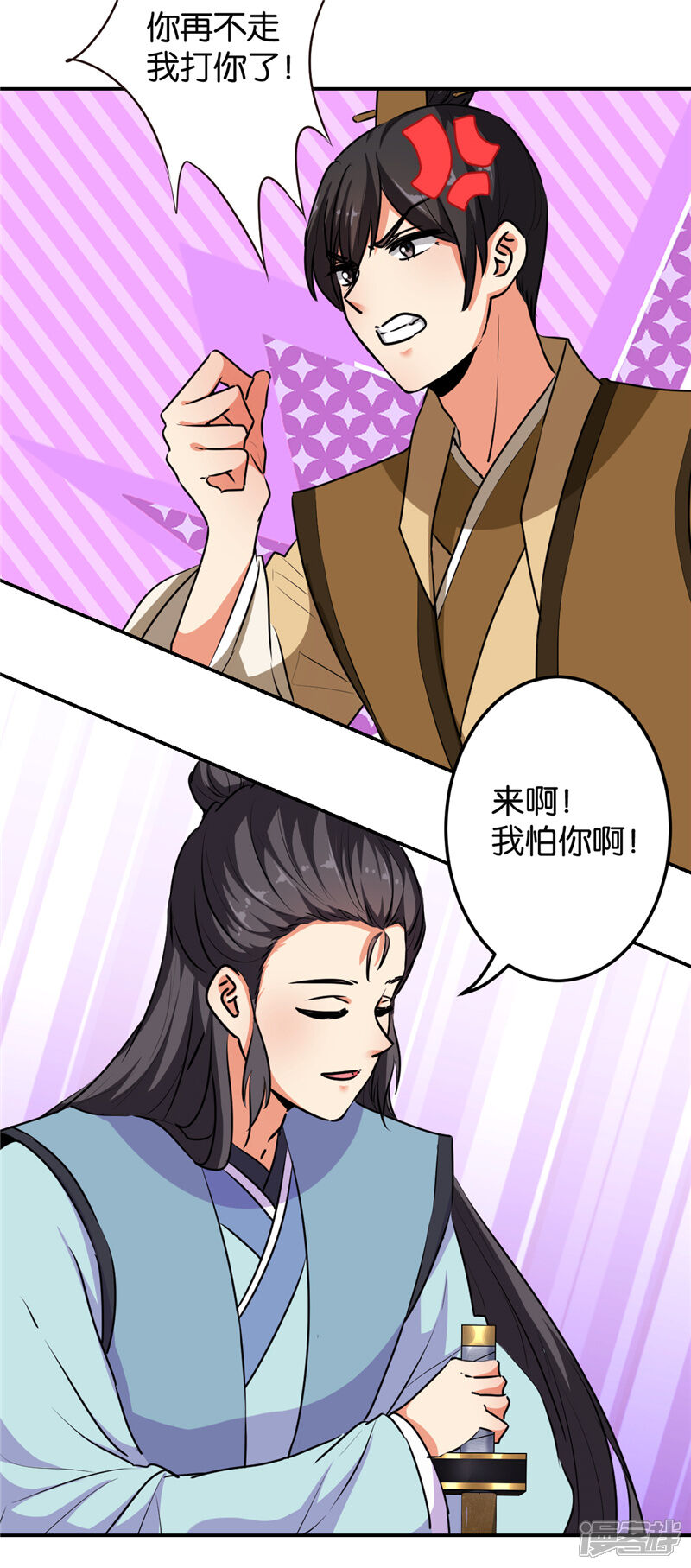 第636话-王爷你好贱-追梦动漫（第4张）
