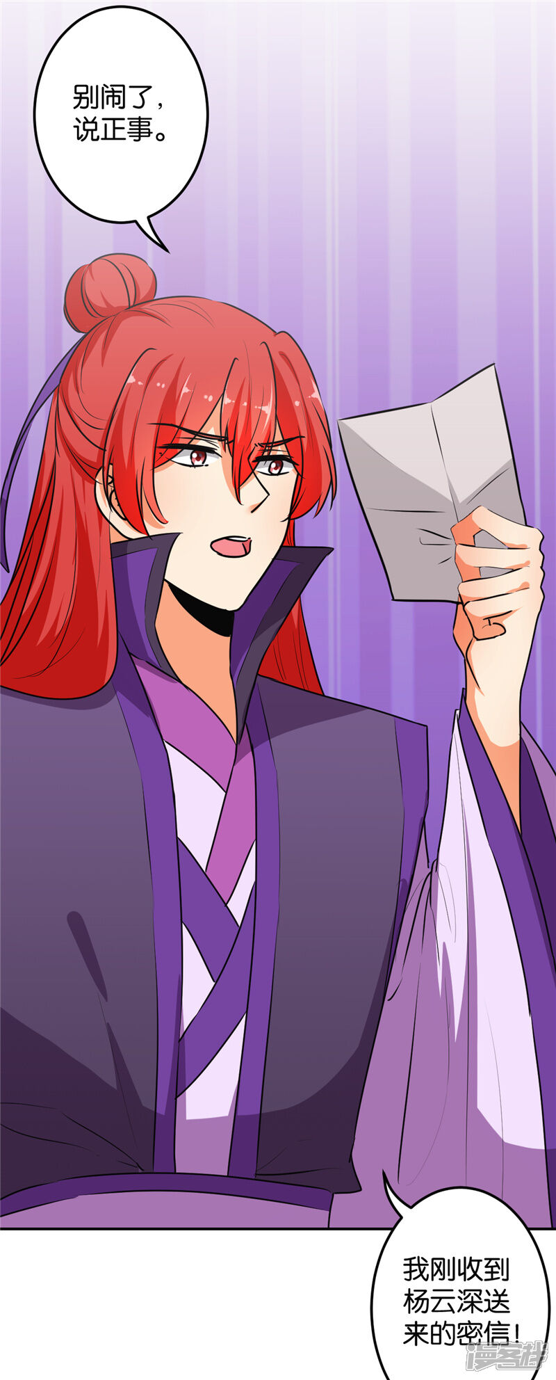 第637话-王爷你好贱-追梦动漫（第6张）