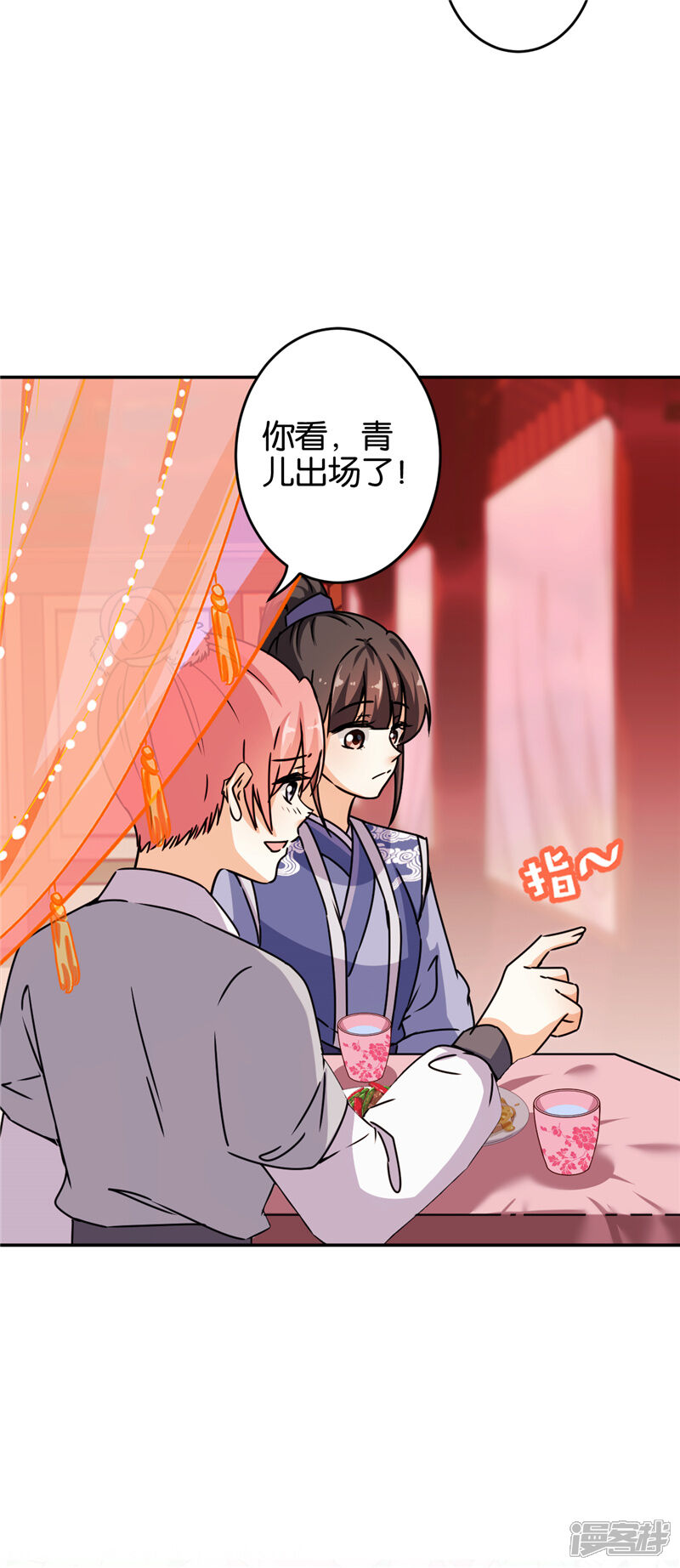 第638话-王爷你好贱-追梦动漫（第6张）