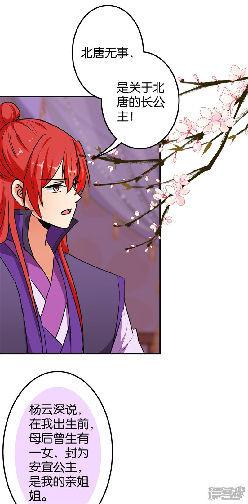 第637话-王爷你好贱-追梦动漫（第8张）