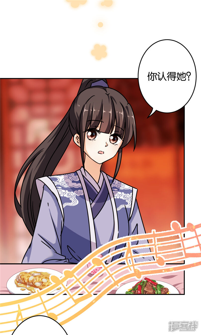 第638话-王爷你好贱-追梦动漫（第8张）