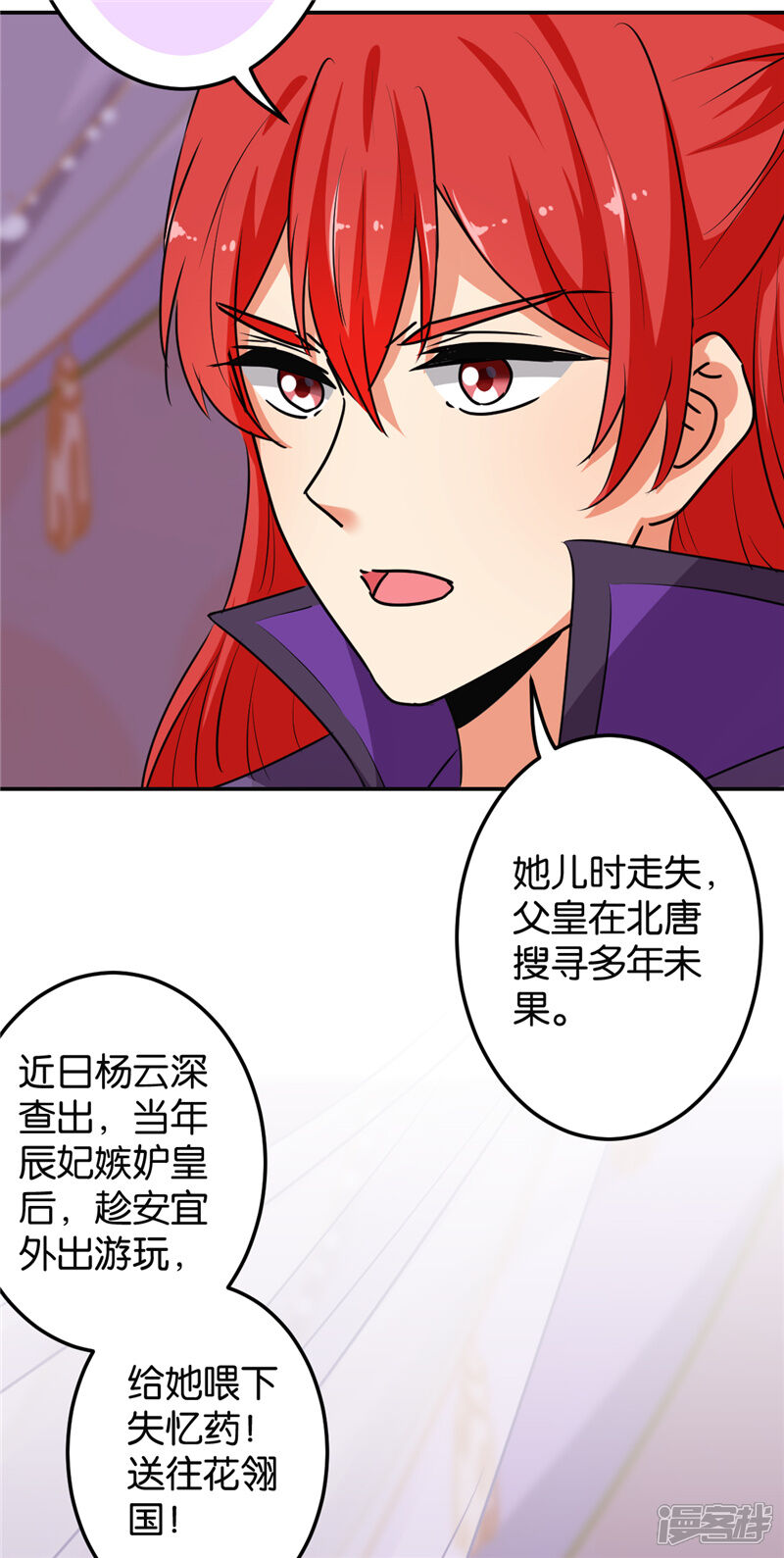 第637话-王爷你好贱-追梦动漫（第9张）