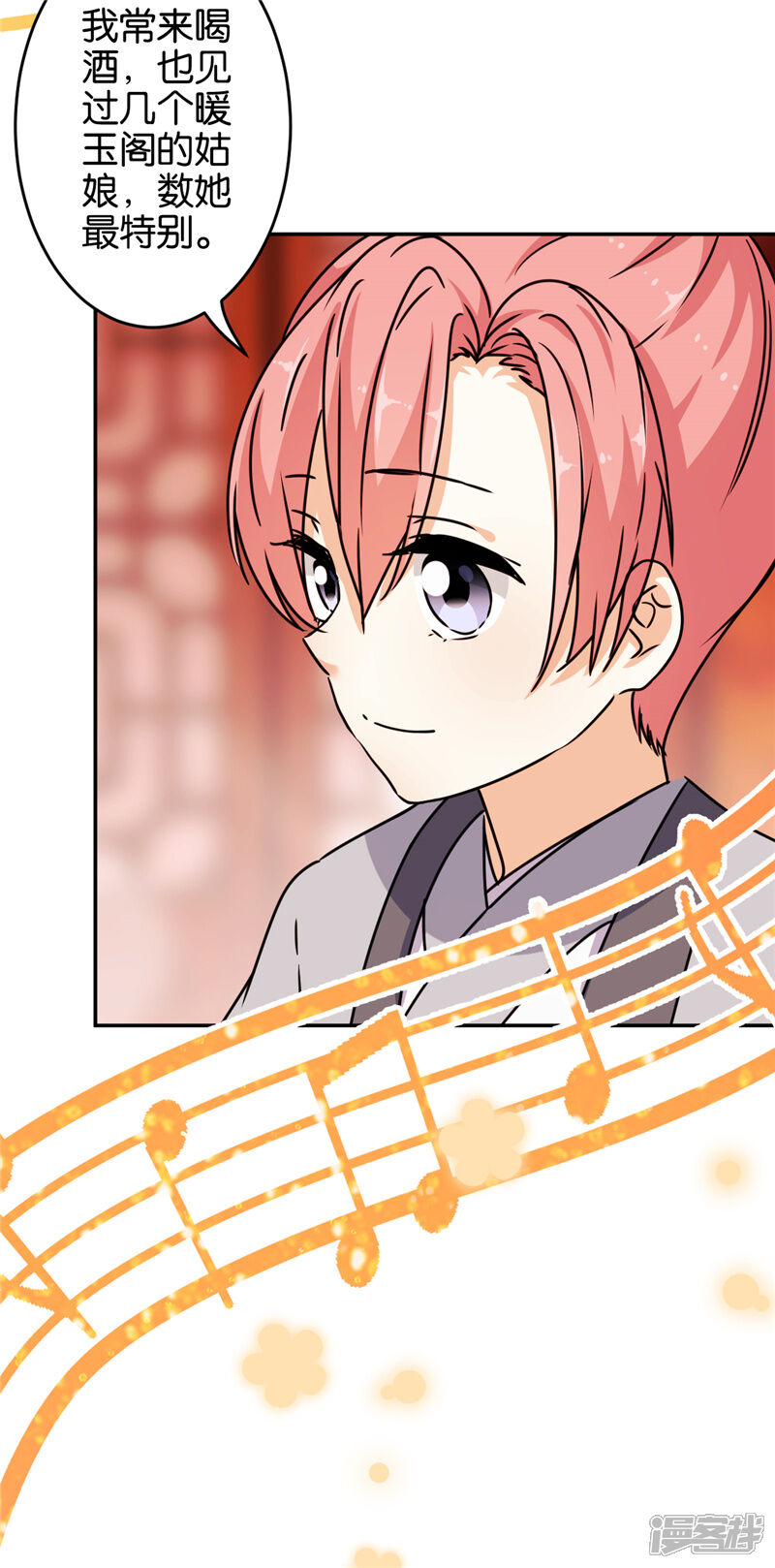 第638话-王爷你好贱-追梦动漫（第9张）