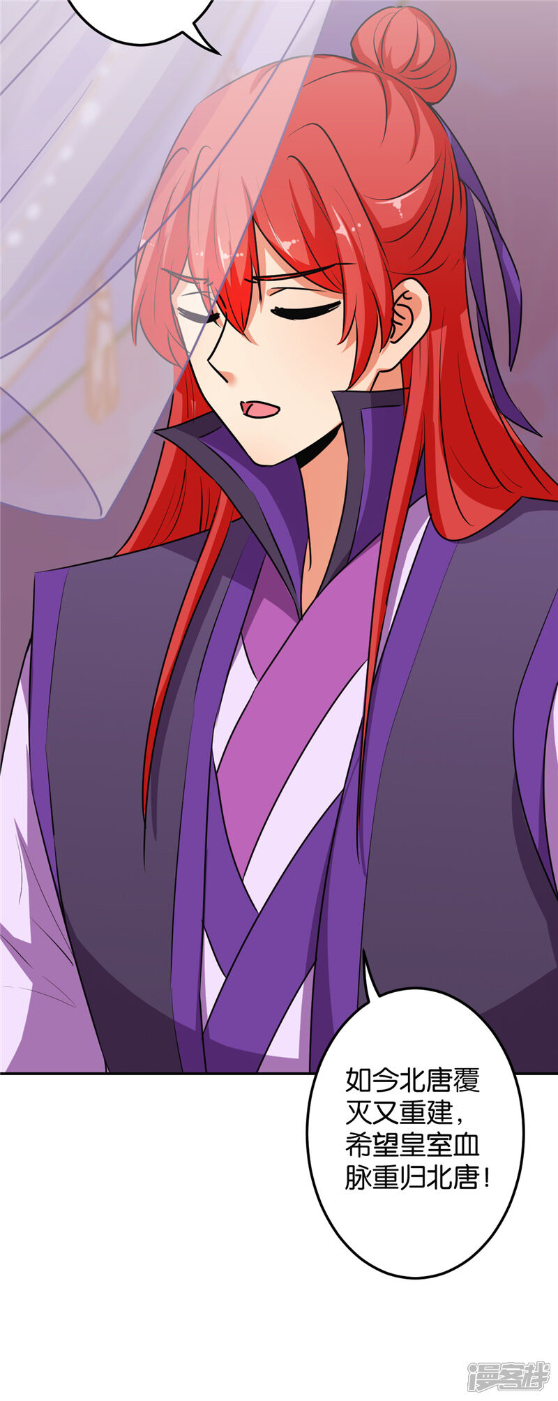 第637话-王爷你好贱-追梦动漫（第10张）