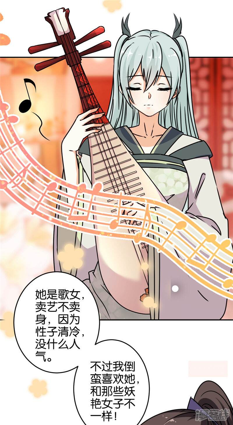 第638话-王爷你好贱-追梦动漫（第10张）