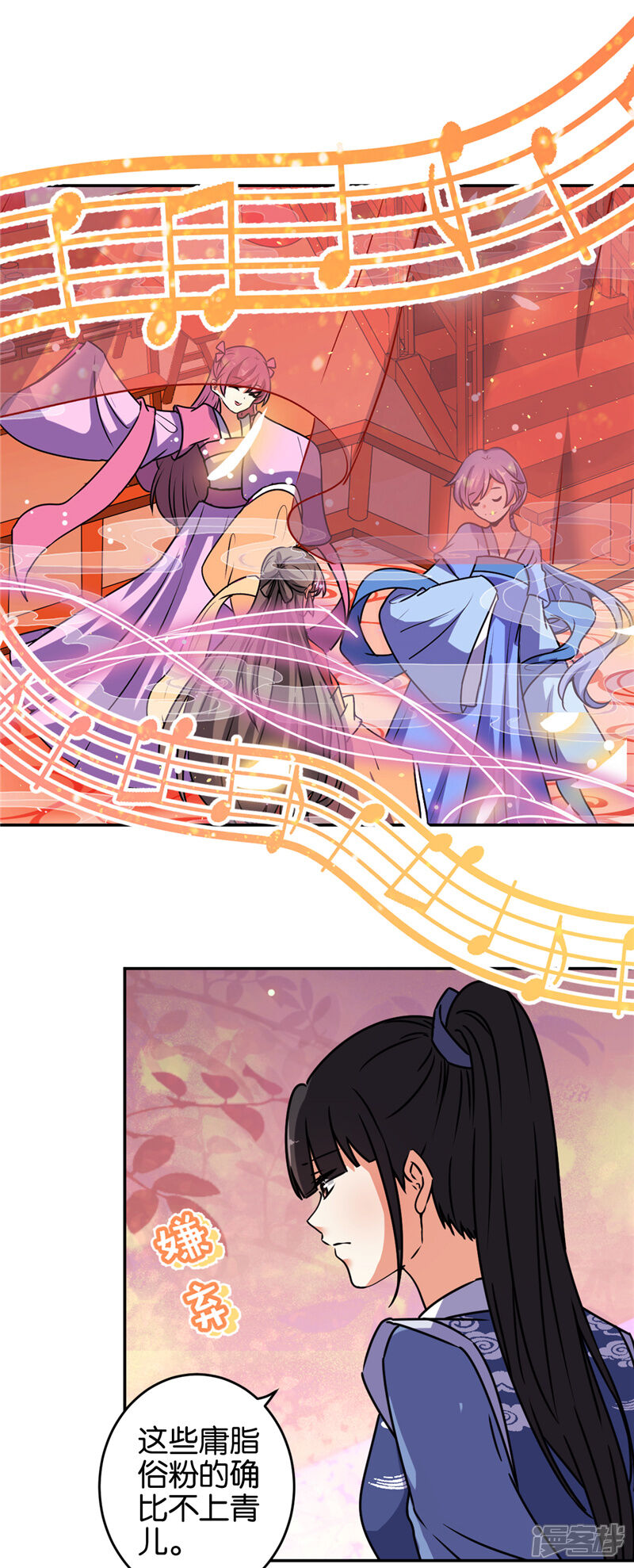 第638话-王爷你好贱-追梦动漫（第12张）