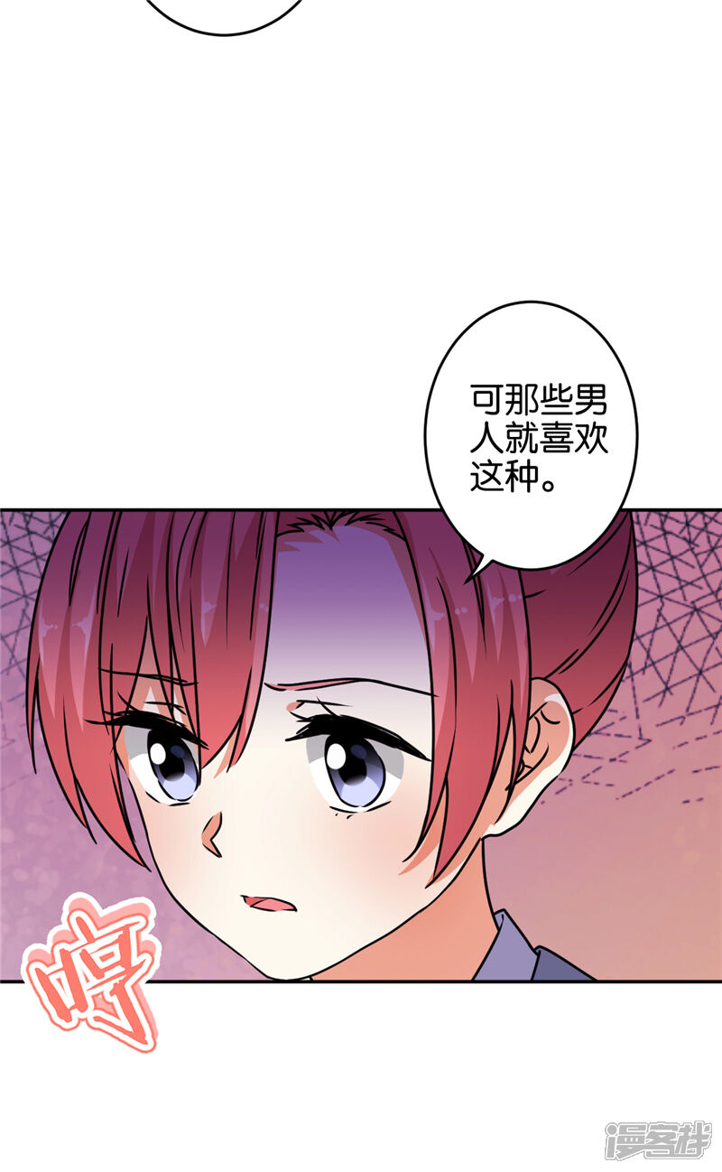 第638话-王爷你好贱-追梦动漫（第13张）