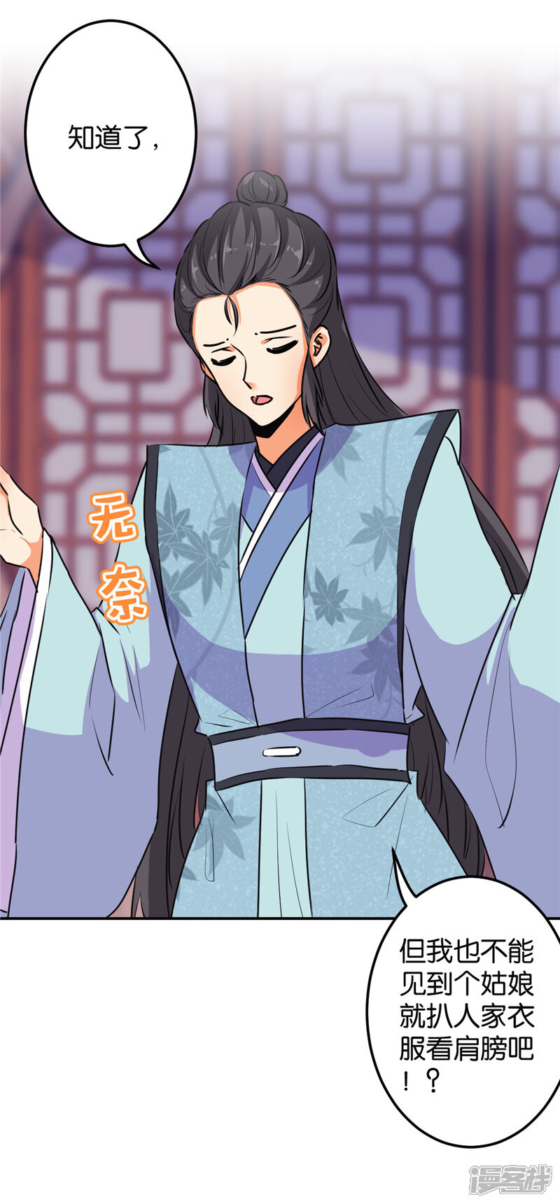 第637话-王爷你好贱-追梦动漫（第12张）