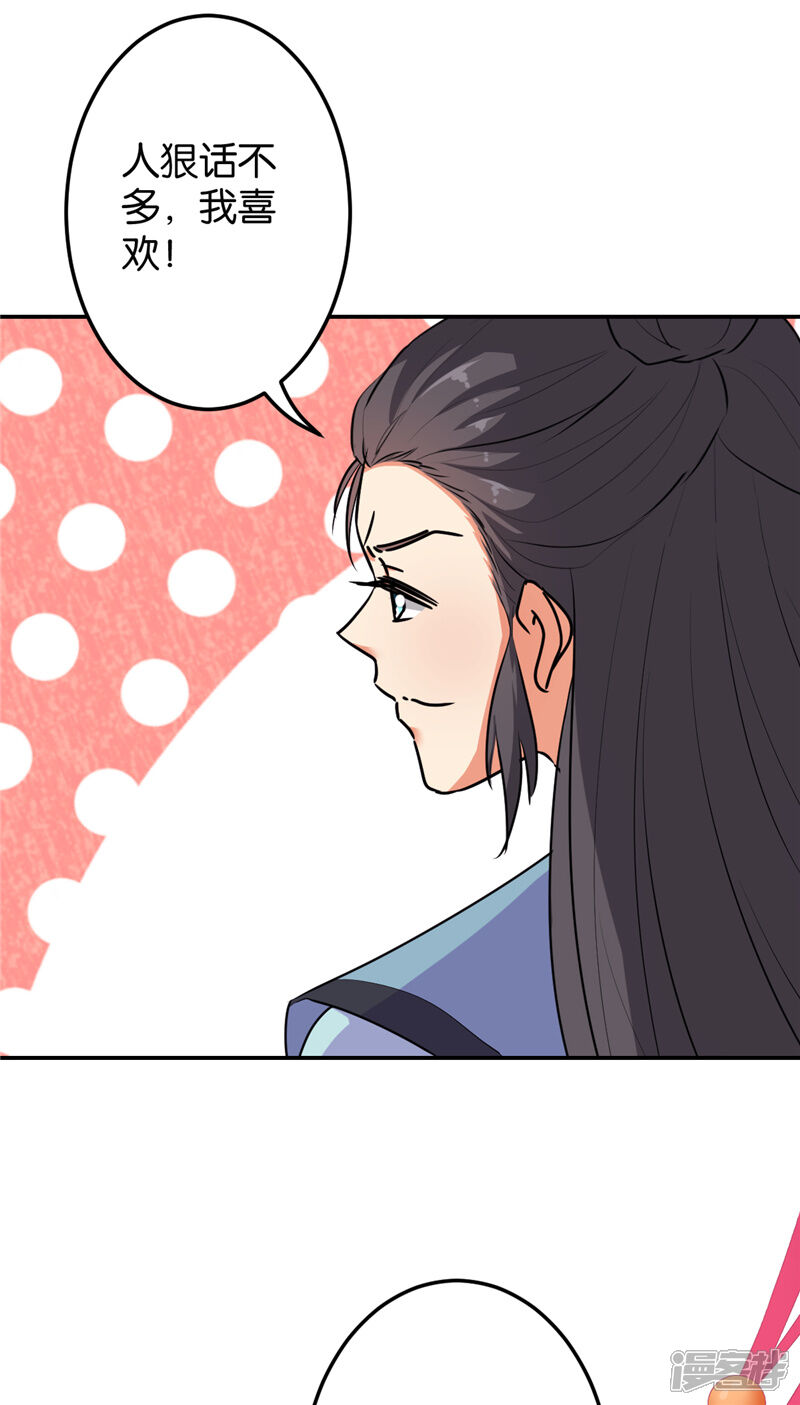 第636话-王爷你好贱-追梦动漫（第8张）