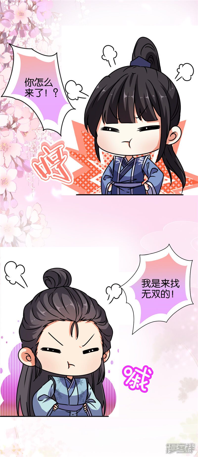 第638话-王爷你好贱-追梦动漫（第15张）