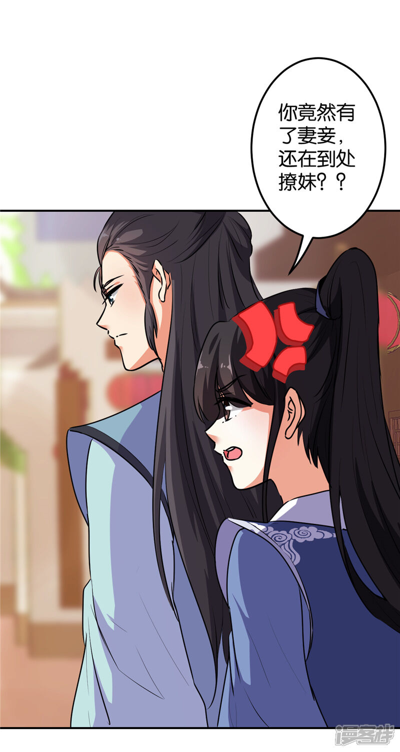 第636话-王爷你好贱-追梦动漫（第10张）