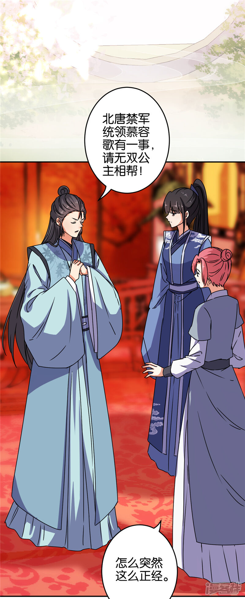 第638话-王爷你好贱-追梦动漫（第16张）