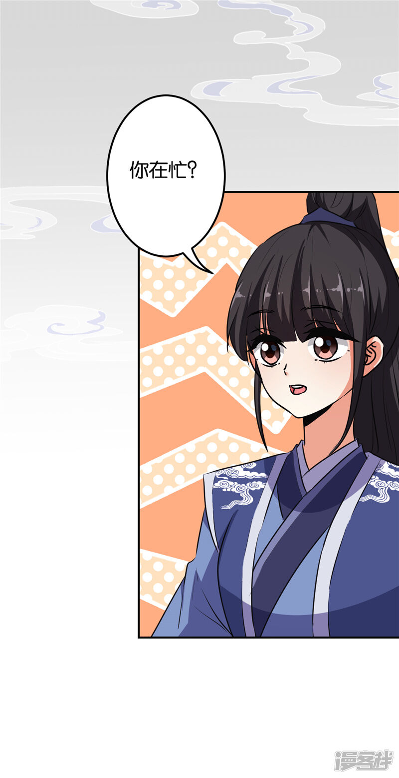 第637话-王爷你好贱-追梦动漫（第16张）