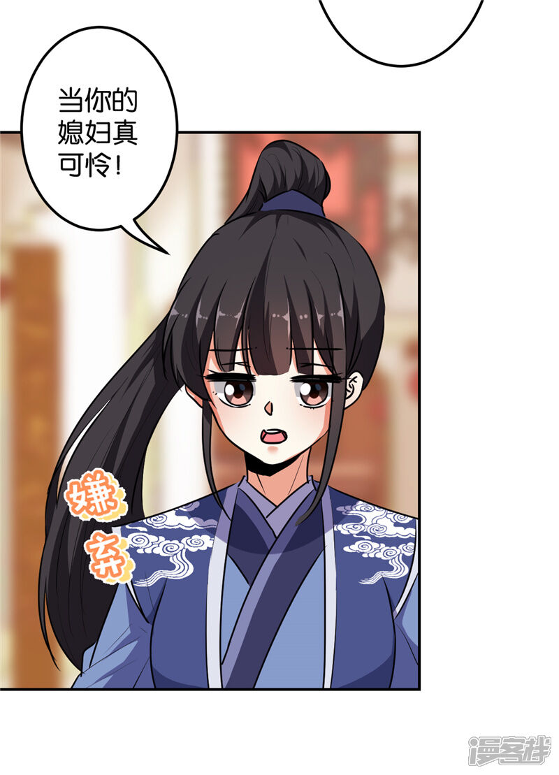 第636话-王爷你好贱-追梦动漫（第12张）