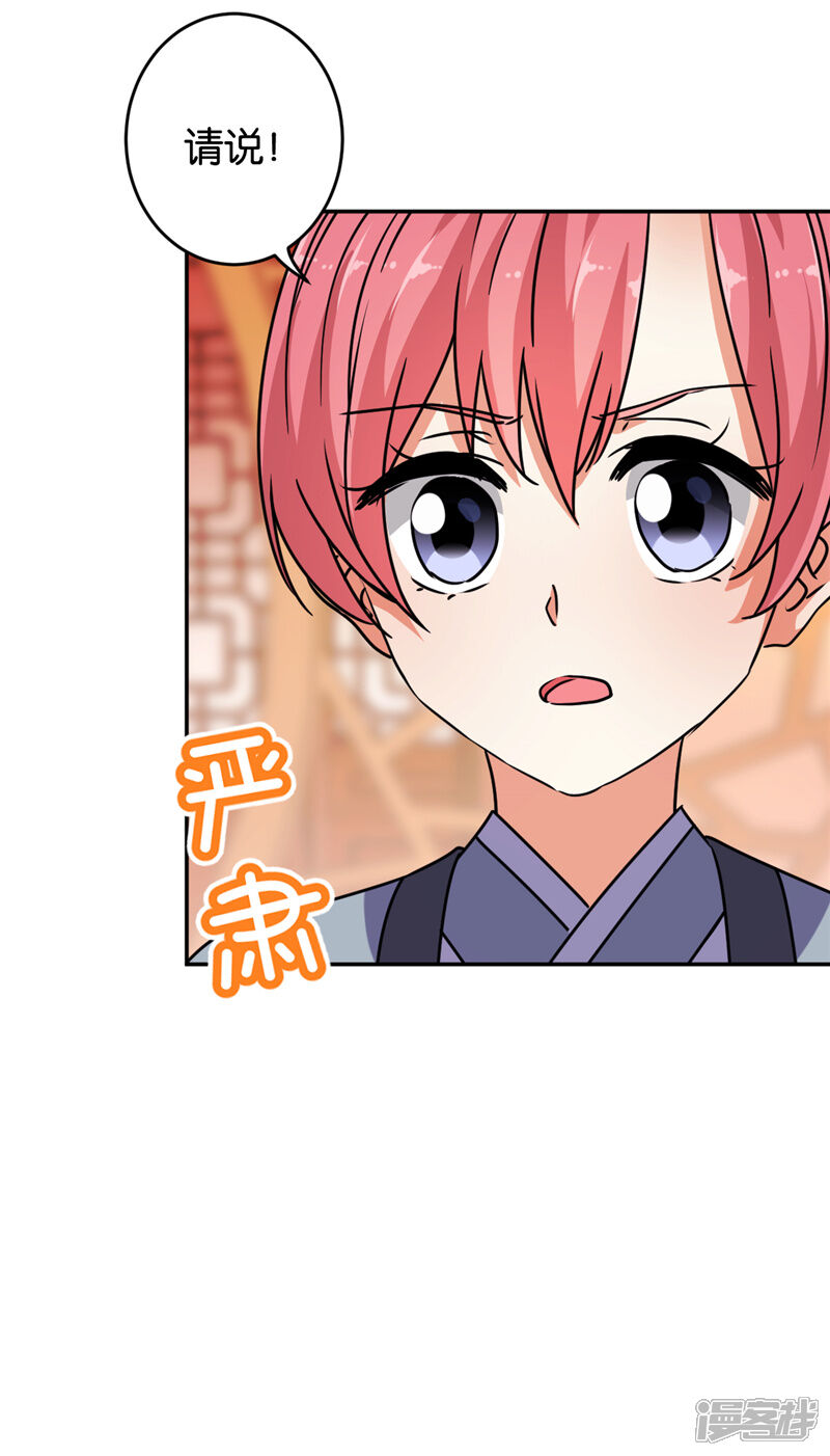 第638话-王爷你好贱-追梦动漫（第18张）