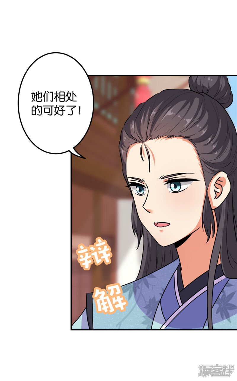 第636话-王爷你好贱-追梦动漫（第13张）