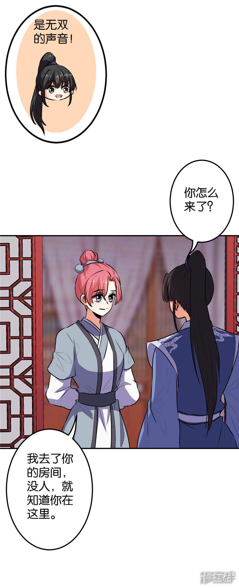 第637话-王爷你好贱-追梦动漫（第18张）