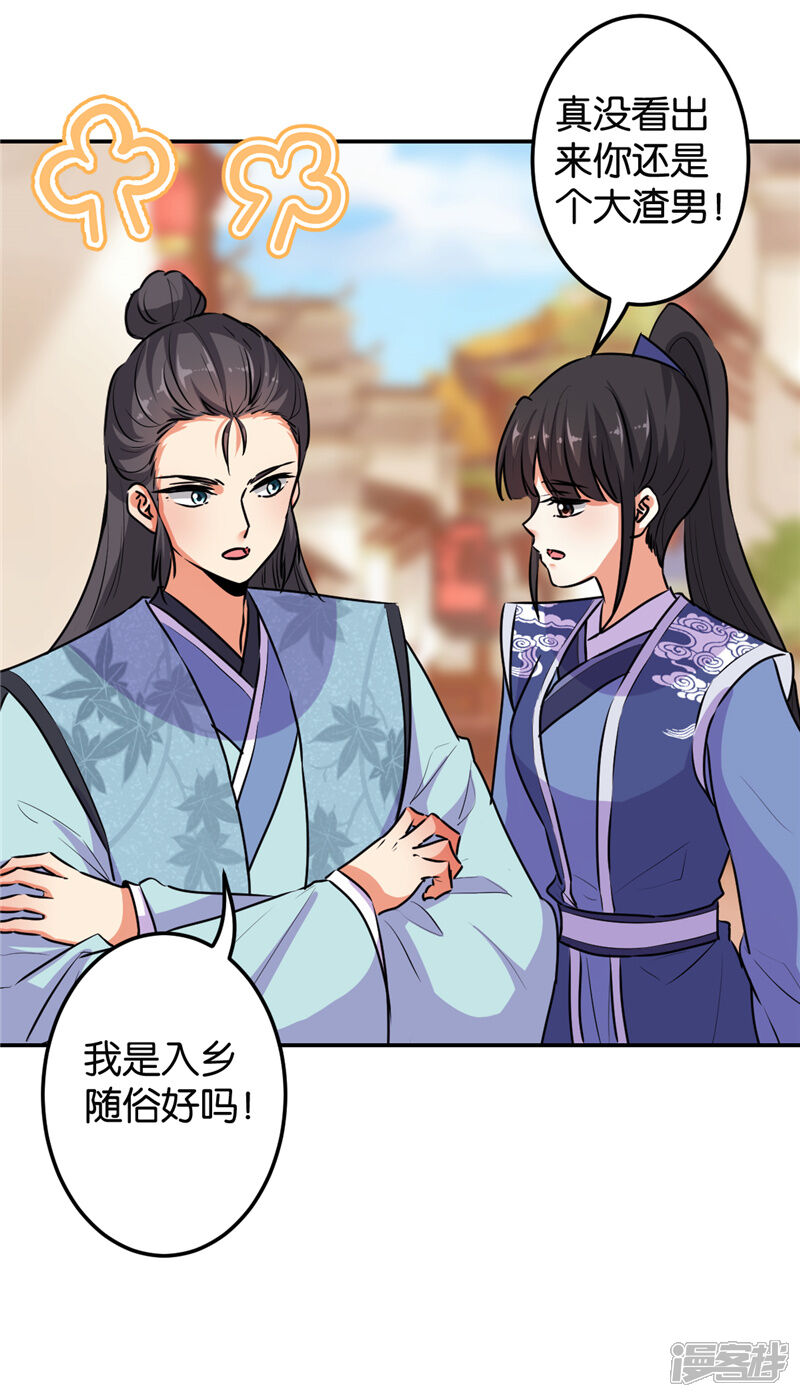 第636话-王爷你好贱-追梦动漫（第14张）