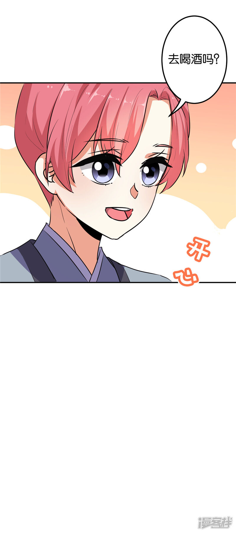 第637话-王爷你好贱-追梦动漫（第19张）