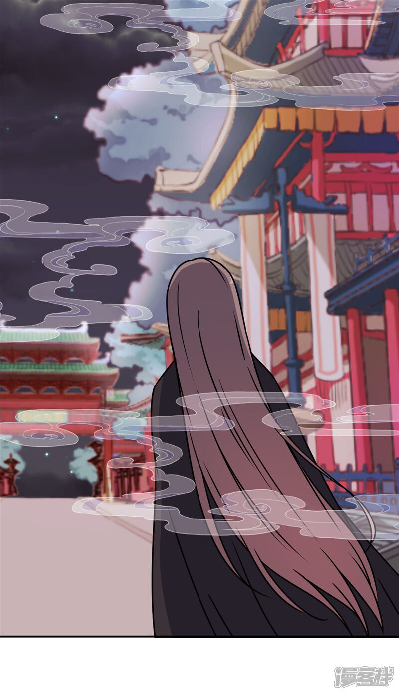 第638话-王爷你好贱-追梦动漫（第20张）