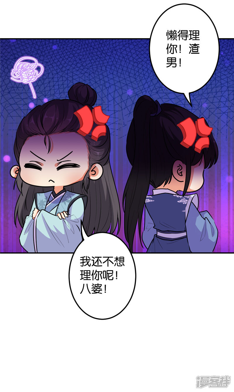 第636话-王爷你好贱-追梦动漫（第15张）