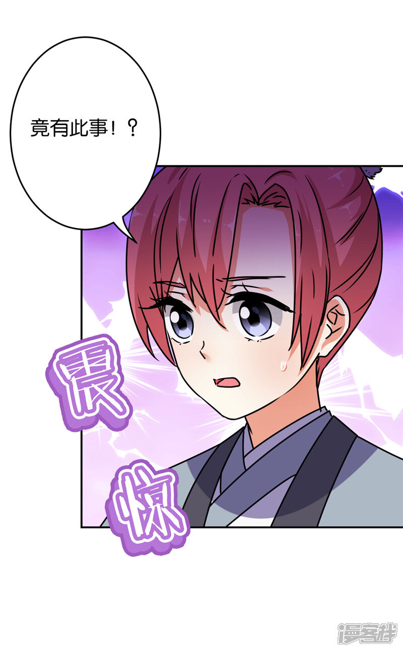 第638话-王爷你好贱-追梦动漫（第21张）