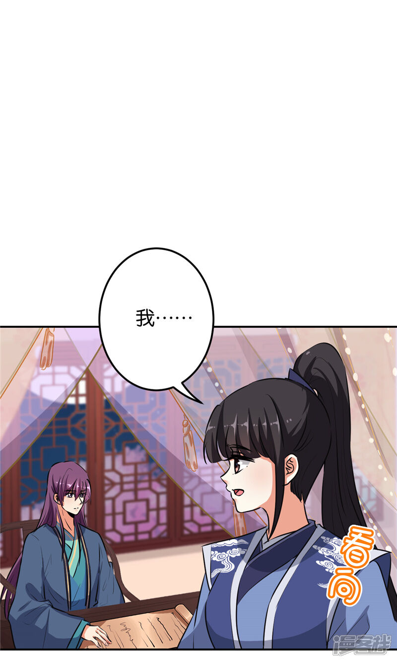 第637话-王爷你好贱-追梦动漫（第20张）