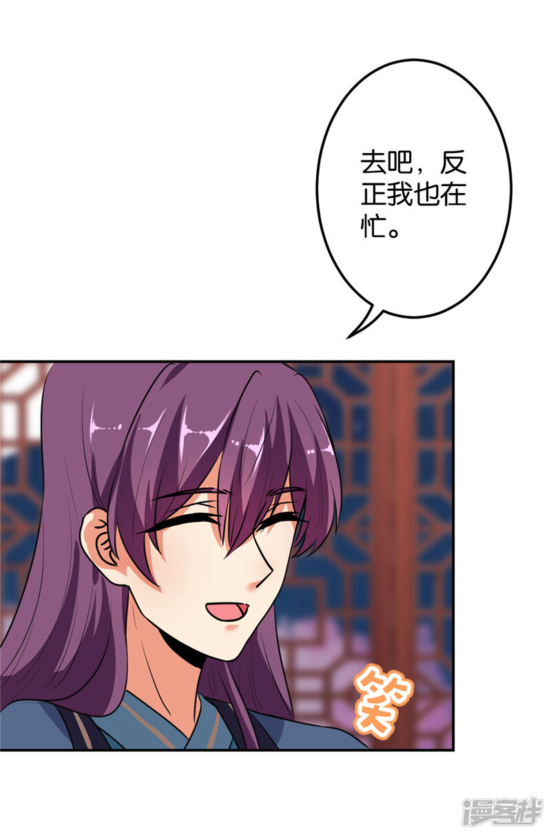 第637话-王爷你好贱-追梦动漫（第21张）