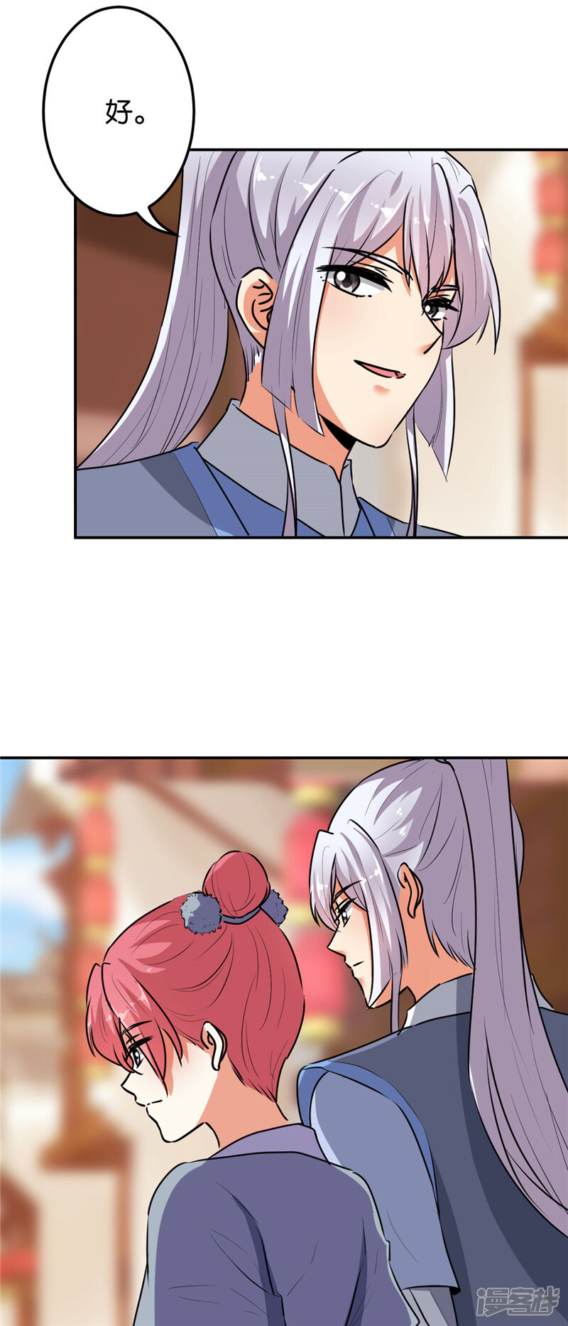 第636话-王爷你好贱-追梦动漫（第19张）