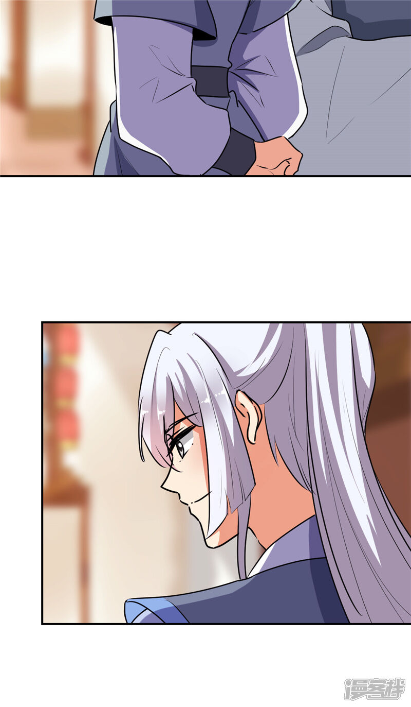 第636话-王爷你好贱-追梦动漫（第20张）