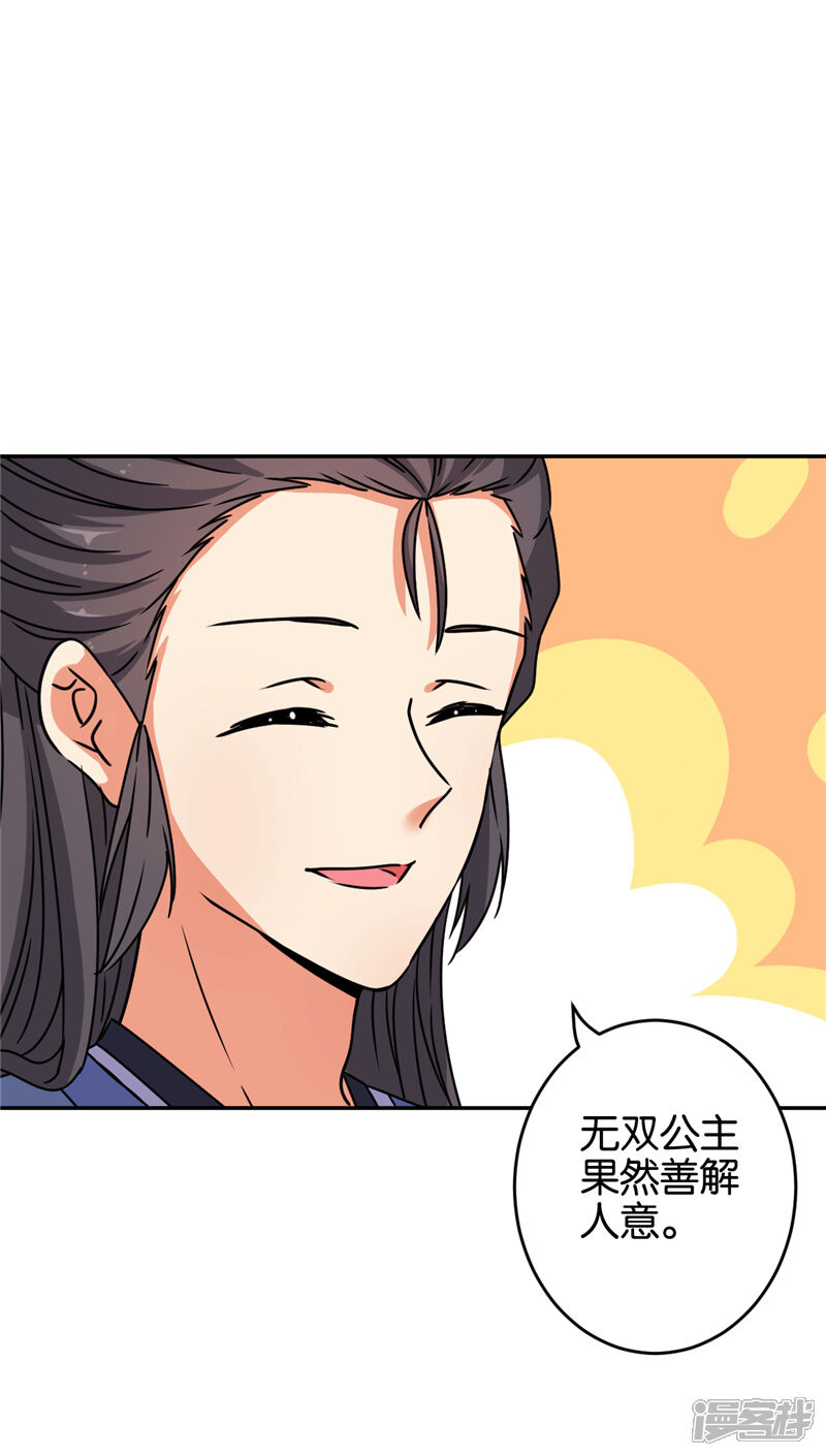 第638话-王爷你好贱-追梦动漫（第23张）