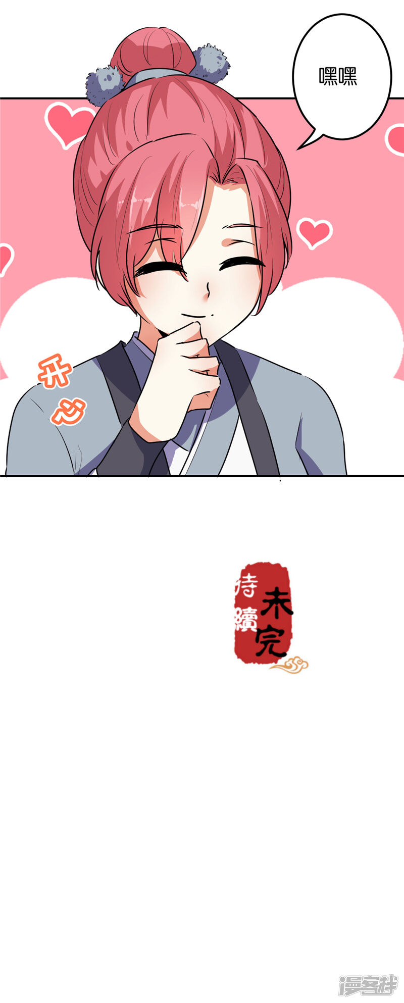 第636话-王爷你好贱-追梦动漫（第21张）