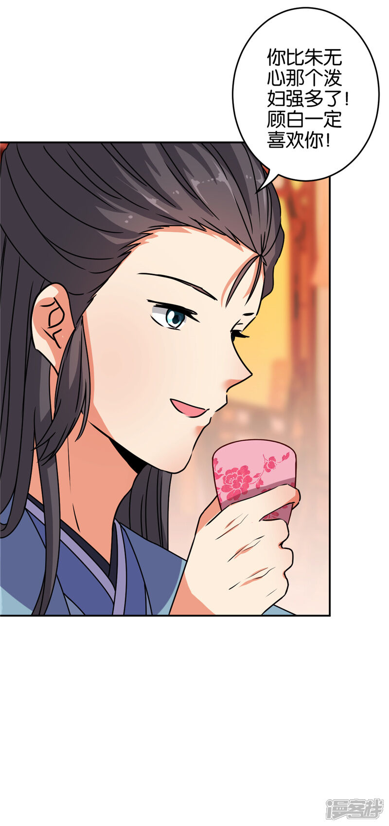 第638话-王爷你好贱-追梦动漫（第26张）