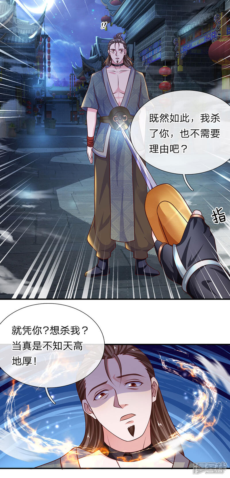 【修罗剑尊】漫画-（第118话 无冤无仇，为何杀我）章节漫画下拉式图片-13.jpg